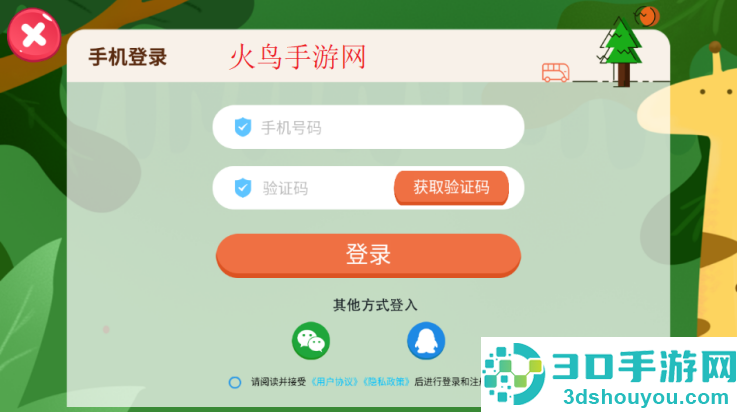儿童学拼音游戏