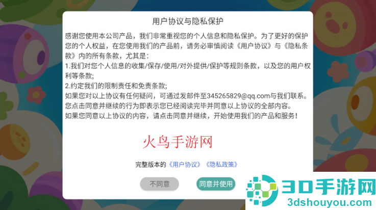 儿童学拼音游戏