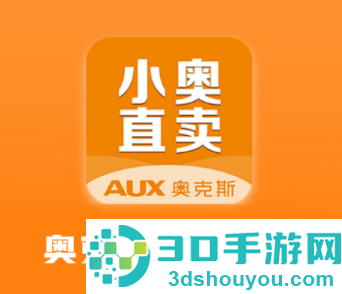 小奥直卖下载官方手机版