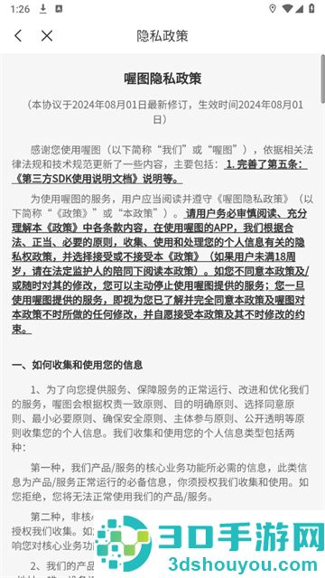 喔图云摄影app下载