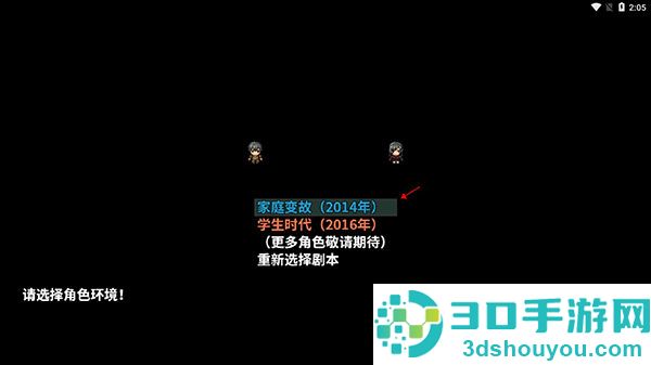 摆渡人生末日危机(摆渡人生:为之奋斗(测试版))