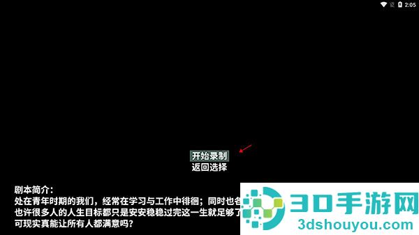 摆渡人生末日危机(摆渡人生:为之奋斗(测试版))