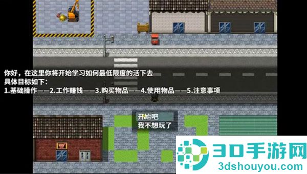 摆渡人生末日危机(摆渡人生:为之奋斗(测试版))