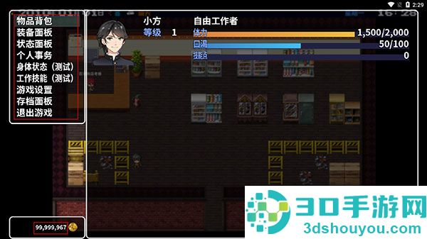 摆渡人生末日危机(摆渡人生:为之奋斗(测试版))