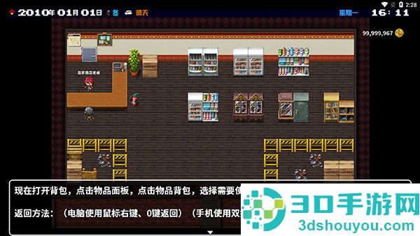 摆渡人生末日危机(摆渡人生:为之奋斗(测试版))
