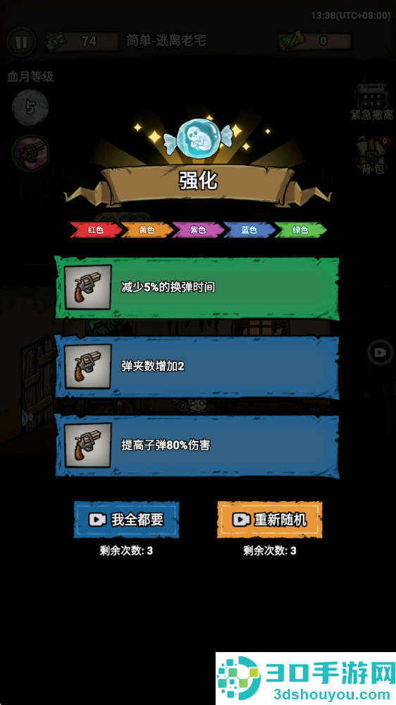 末路时终游戏