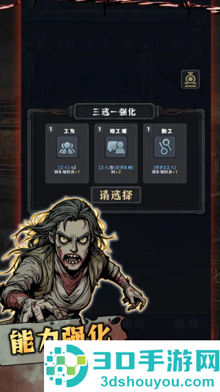 我在末日开火车手游