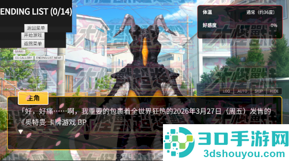 与怪兽芝顿谈恋爱手游