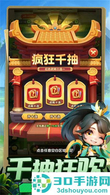 侠客英雄游戏