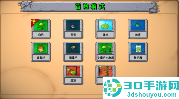 植物大战僵尸神金版(DreamPVZ_Weihua1.0)