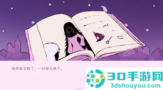 穿进童话我变成了邪恶女巫手机版