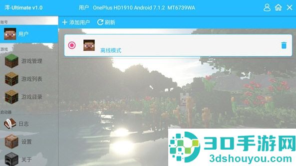 我的世界懒人生存下载手机版