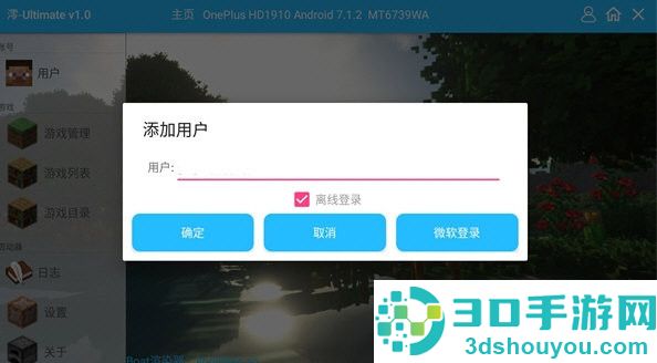 我的世界懒人生存下载手机版