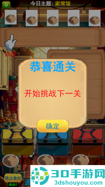 哈基米的餐厅手游