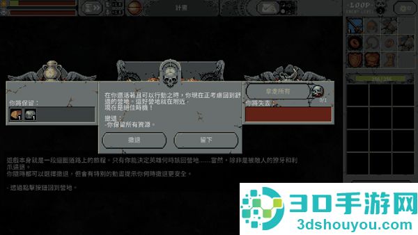 循环勇士汉化安卓版下载(Loop Hero)