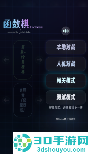 函数棋游戏(把函数做成游戏?)