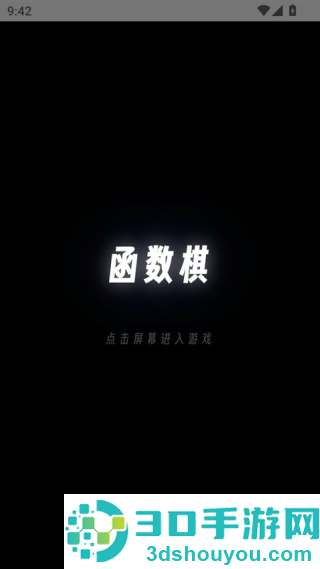 函数棋游戏(把函数做成游戏?)