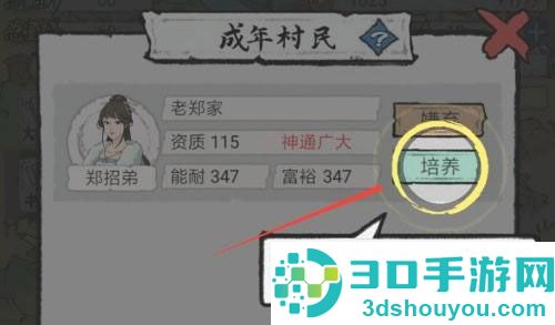古代乡村人生游戏