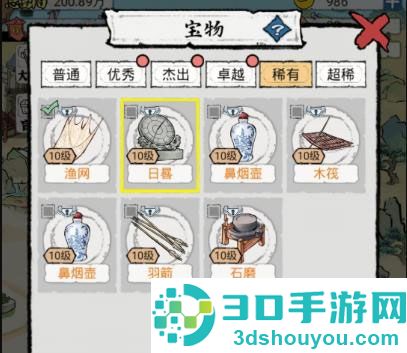 古代乡村人生游戏