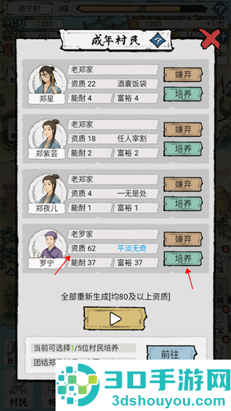古代乡村人生游戏