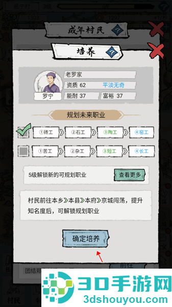 古代乡村人生游戏
