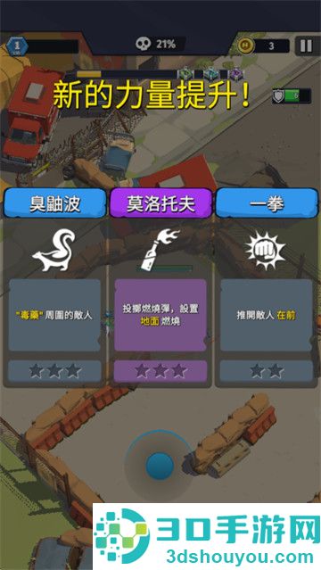 末日英雄手机版