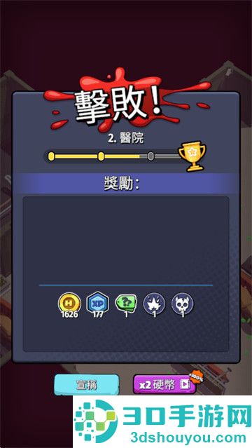 末日英雄手机版