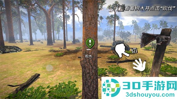 伐木工模拟器3D游戏