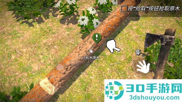 伐木工模拟器3D游戏