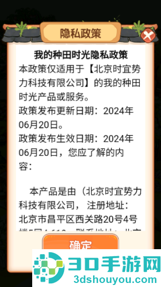 我的种田时光红包版