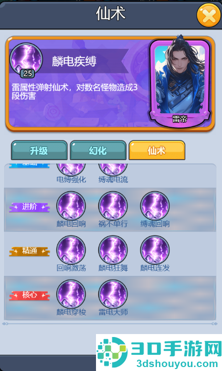 黎明救援九游版
