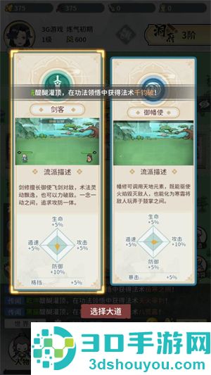 此山有妖气游戏