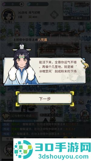 此山有妖气游戏