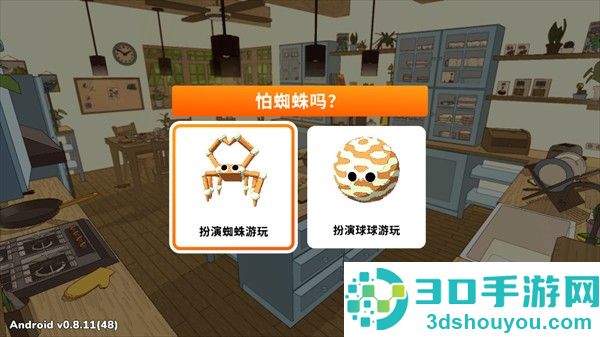 织带之旅内置菜单版