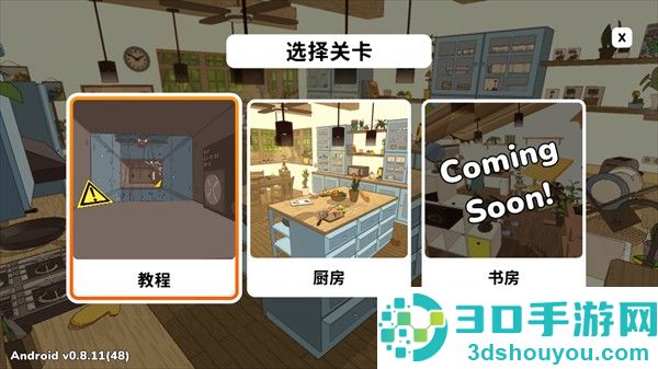 织带之旅内置菜单版