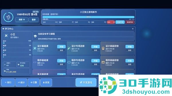 全民游戏大亨2官方版