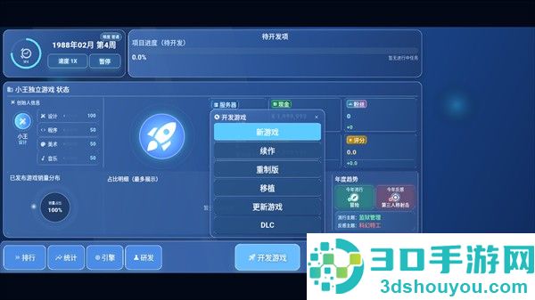 全民游戏大亨2官方版