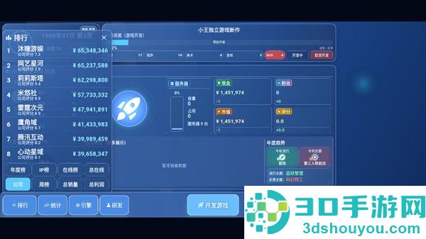 全民游戏大亨2官方版