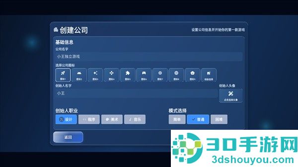 全民游戏大亨2官方版