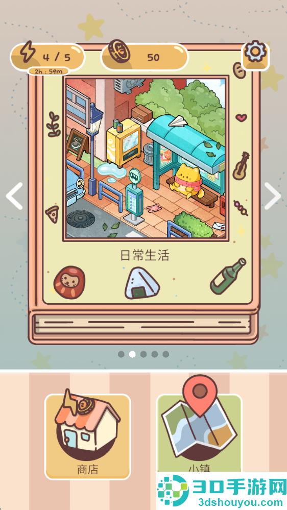 巫女贴纸日记游戏