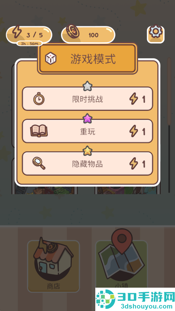 巫女贴纸日记游戏