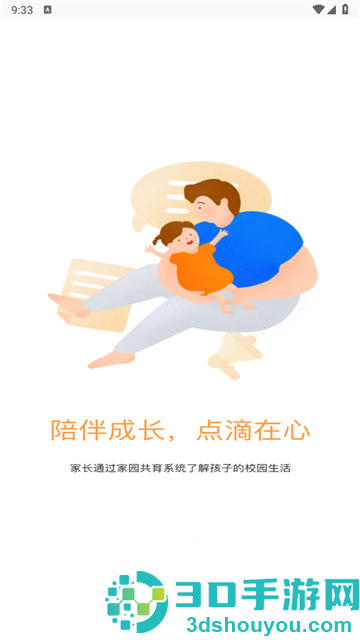 小方桌下载官方版
