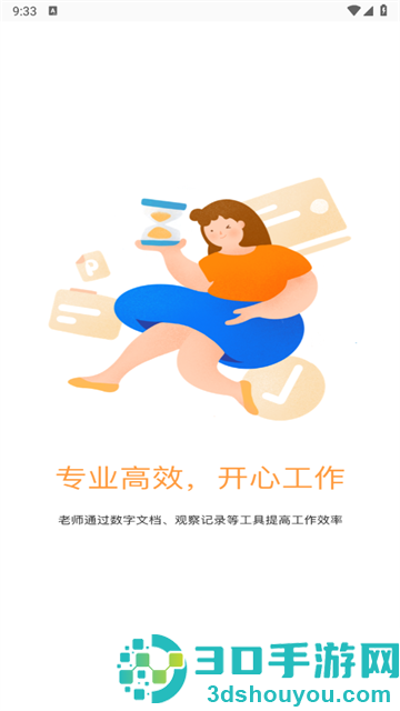 小方桌下载官方版