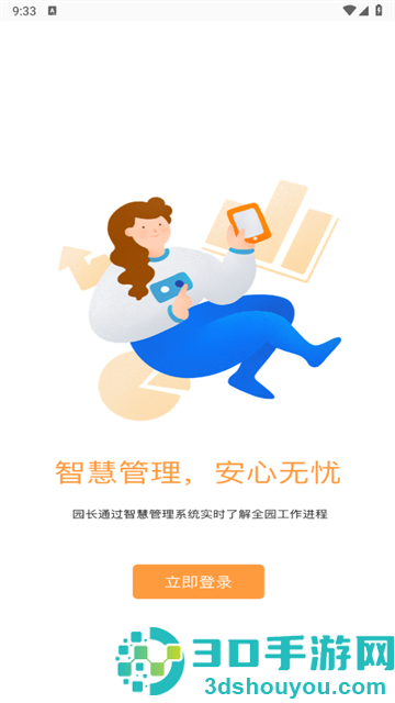 小方桌下载官方版