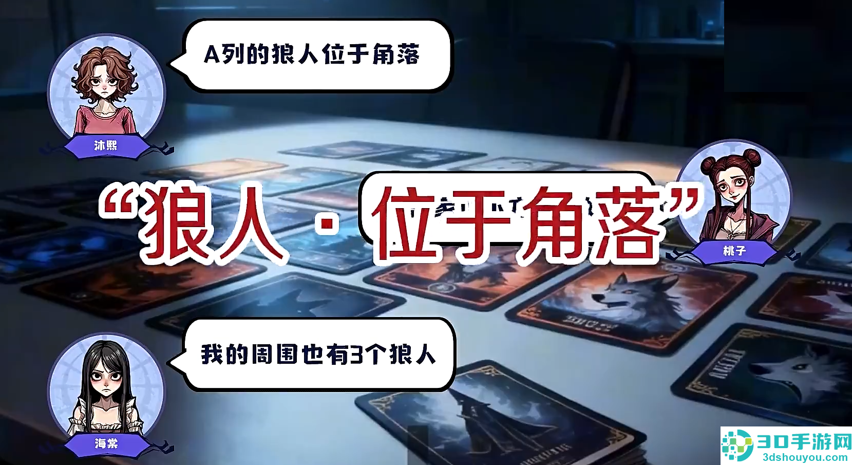 诡话连篇小游戏