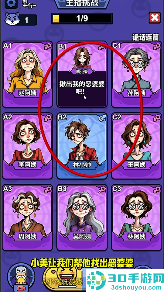 诡话连篇小游戏