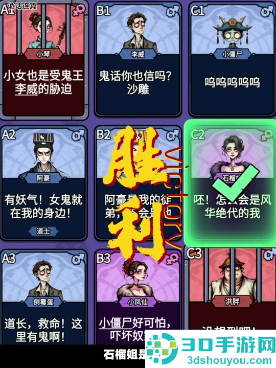 诡话连篇小游戏