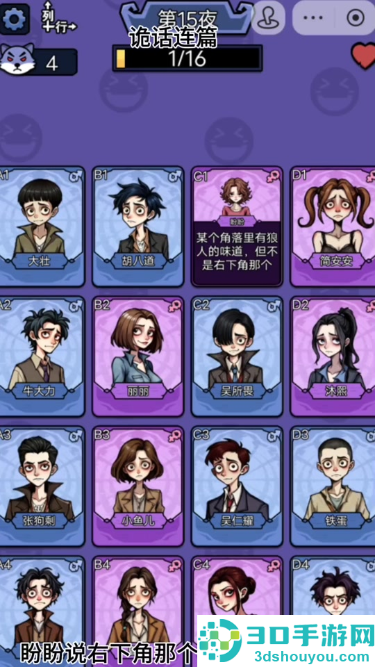 诡话连篇小游戏