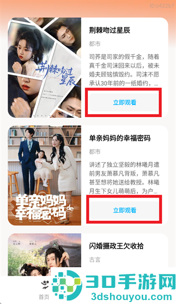 免费短剧看不完app