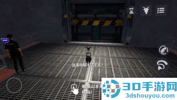 模拟山羊3胡闹多元宇宙最新版